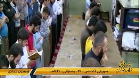 سعـدون حمـادي   سورة القصص ,, ليلة 27 رمضـان 1436 هـ   2016 م   YouTube