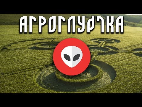 Τα ΠΑΡΑΞΕΝΑ ΑΓΡΟΓΛΥΦΙΚΑ και οι ΕΞΩΓΗΙΝΟΙ | Weirdo