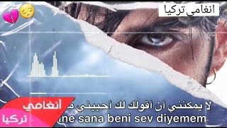‎أغنية تركية ( ليلى ) مترجمة للعربية راينمان Reynmen - Leila 2020 😔💔