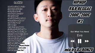 【 HIPHOP R&B REGGAE 】#2 30代が好きなCLUB時代 #2000〜2005's #洋楽 #Throwback Hits mix by #DJBONZU