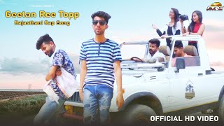 Geetan Ri Top (गीतां री तोप्प ) Latest Rap Song 2021 ► D Bikaneria | Official HD Video | PRG Music