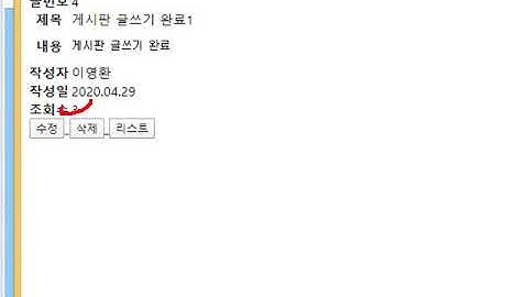 Webjjang Web 04-09 게시판 조회수 1증가(웹짱과 함께하는 웹표준)