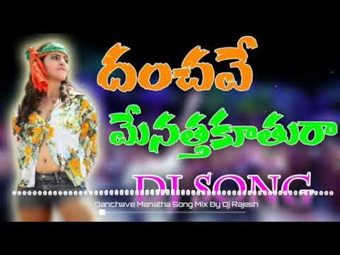 danchave menatha koothura remix song