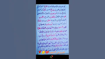 اجمل واسهل واروع تعبير عن الشهداء 