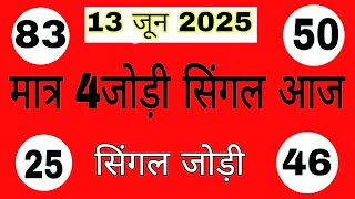 Single Jodi Gali Lifetime Trick Today Satta Trick Gali Disawar Lifetime Trick