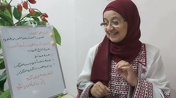 مبادئ علم التجويد ببساطة ويسر🤗 مع إيمان رياض@