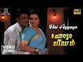 Hai Ayyayo Full Video Song Bhagyaraj Jayaram Shweta Menon Sandhya Chotta Leader Video Park
