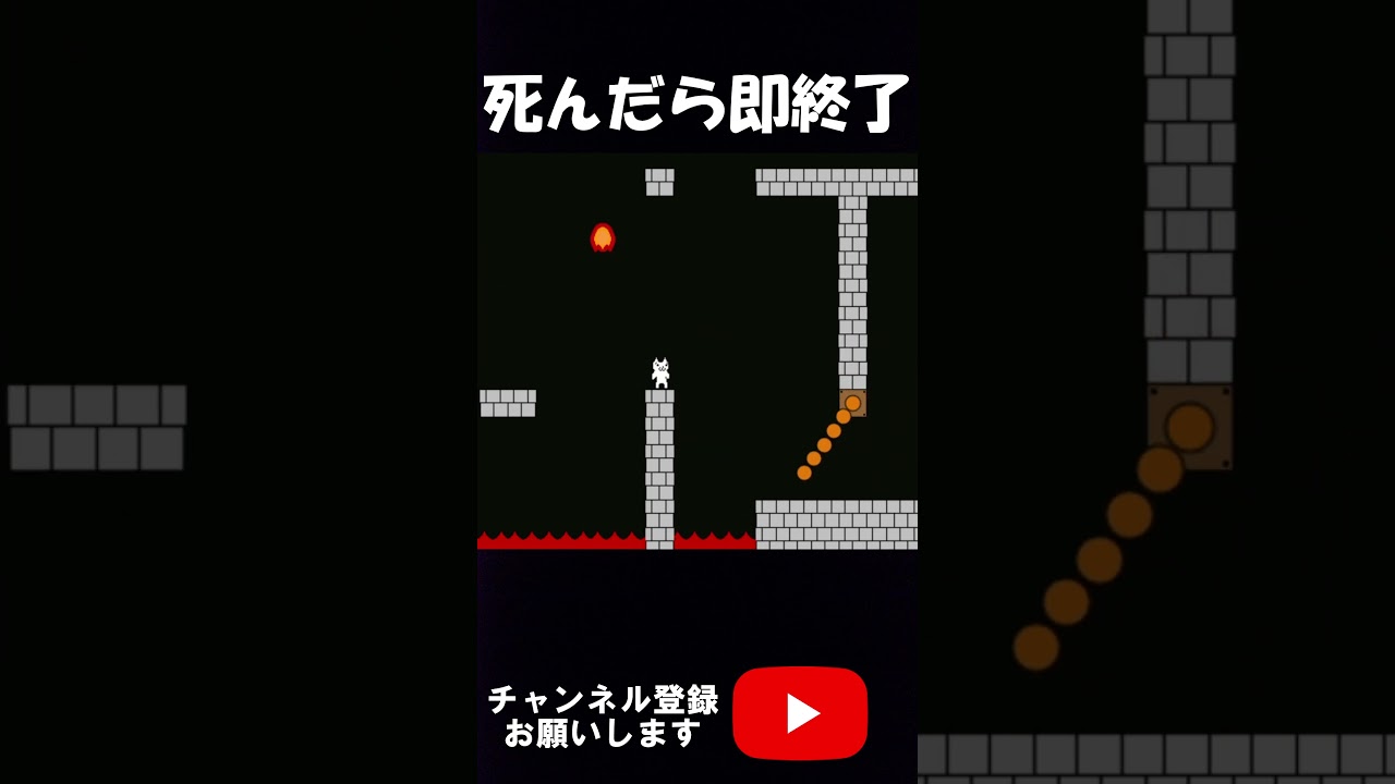【しょぼんのアクション】死んだら即終了 #shorts #ゲーム実況 #しょぼんのアクション 【しょぼんのアクション】死んだら即終了 #shorts #ゲーム実況 #しょぼんのアクション
