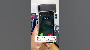 طريقة أخفاء رقمك عند الاتصال 