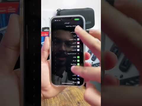 فيديو: كيف تحجب الرقم على iPhone؟