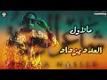 شاعر الغيه وفيلو مهرجان حرب ع المريخ قريباا شاعر الغيه وفيلو مهرجان حرب ع المريخ قريباا