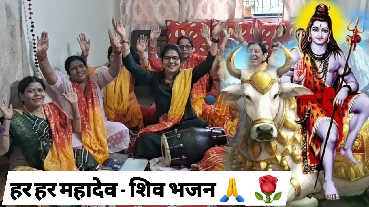 🙏🌹 बैल की सवारी कर आया हो, मेरा भोला भंडारी 🙏🌹 | SPECIAL SHIV BHAJAN | MAHADEV BHAJAN | #shivbhajan