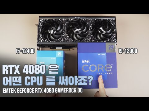 병목? 성능 차이가 얼마나 된다고? / EMTEK RTX 4080 GAMEROCK Review