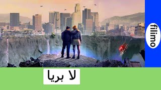 چاله عظیم وسط شهر انسان ها رو به ده هزار سال قبل میلاد میفرسته.فیلیمو.فیلم.فیلم کوتاه