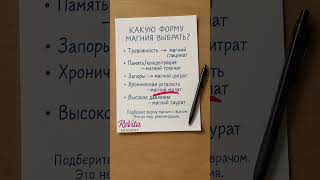 Магний: Какую форму выбрать? Глицинат vs Треонат vs Цитрат vs Малат vs Таурат