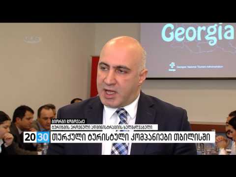 თურქული ტურისტული კომპანიები თბილისში /2030 (30.11.2016.)/