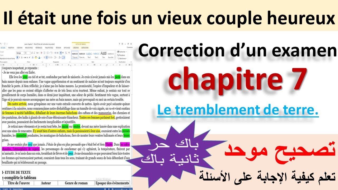 Il était une fois un vieux couple heureux : correction d'examen #2_bac et bac_libre_2022