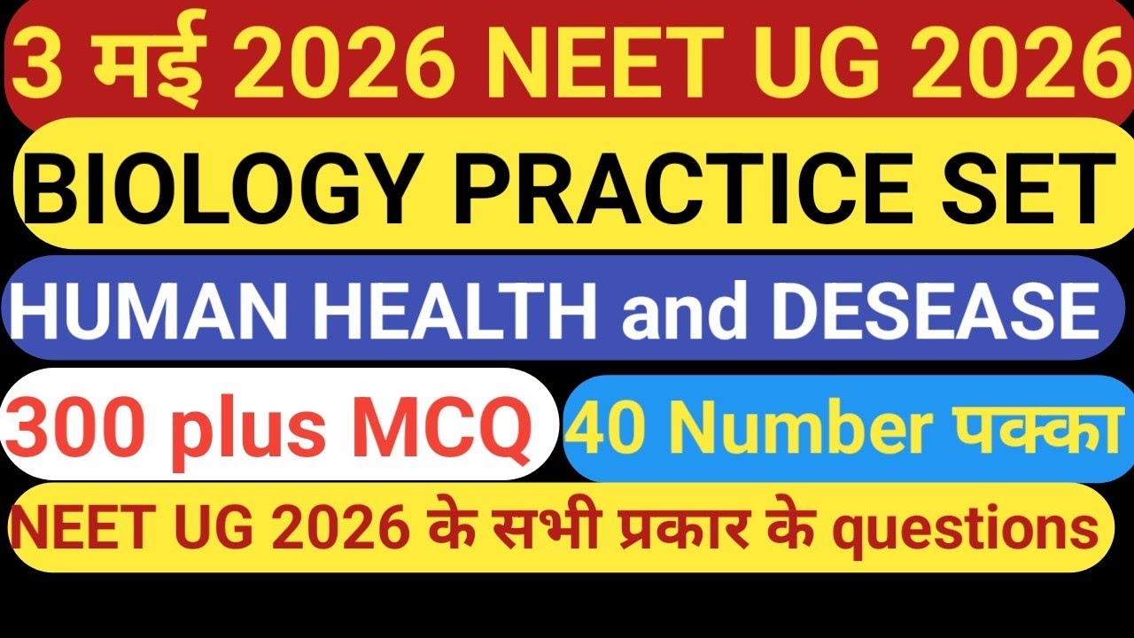 Very Important MCQ biology NCERT for NEET UG Exam 2026,Biology human health and desease for NEET UG 
