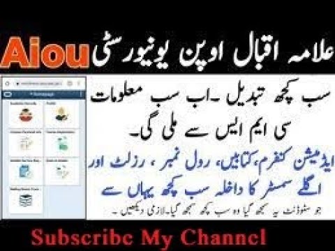 Complete Guideline & Introduction To New  (CMS) Student Portal AIOU || Complete Student information