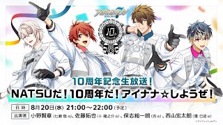 Lantis Channelの配信のサムネイル画像