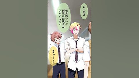 友達に報告する一軍男子Part82  #漫画 #創作 #アニメ #恋愛 #shorts