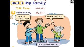 My family we can 1 رابع انجليزي page 20 انشودة - entertainment