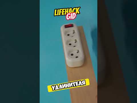 Универсальные советы для дома. Больше интересного в телеграм #lifehacks #diy #tools #tips #shorts