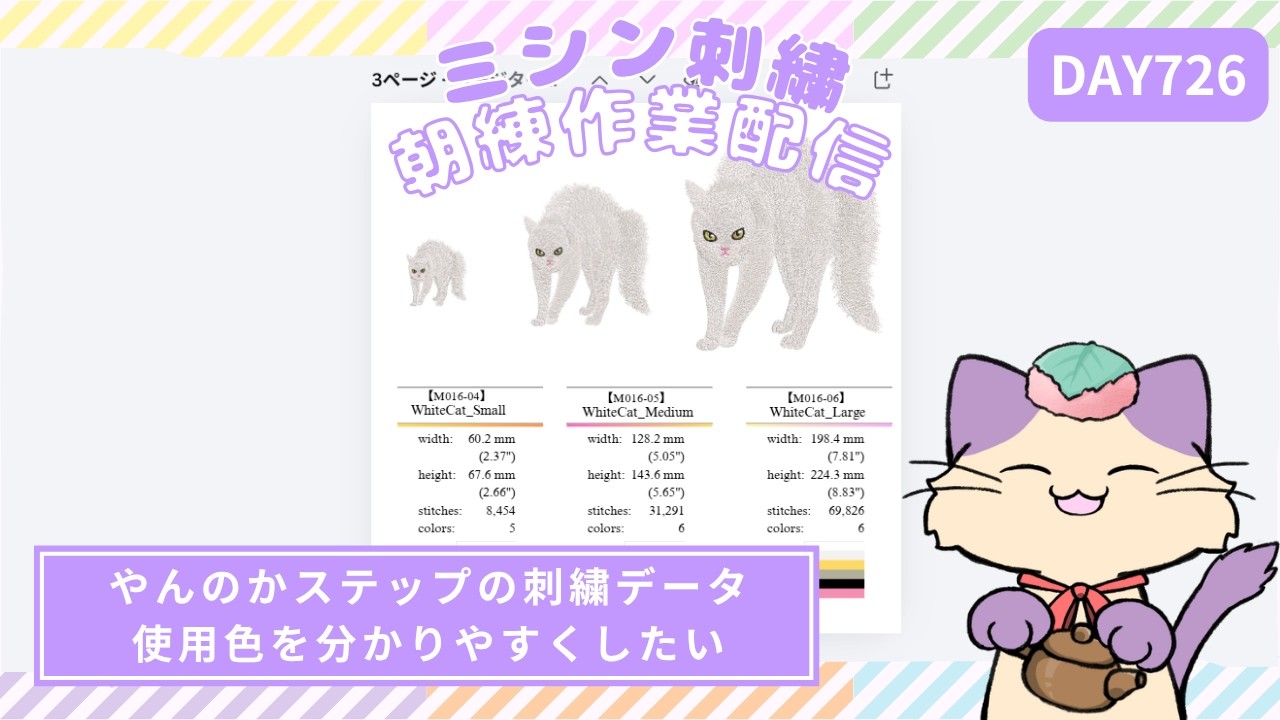 ねこねこさん専用　ダイヤグラム　Diagram　レタード刺繍トップ セール】レタード刺繍トップ（シャツ/ブラウス）｜Diagram