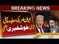 🚨 Iran–US Agreement Confirmed? Major Breakthrough Sparks Global Buzz | Breaking News | Pakistan News