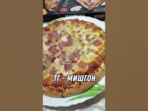 Пицца Dimanchini | #пицца #морозко #магнит #акция #ветчина #сыр - YouTube