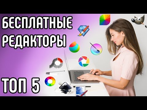 СОФТ для рисования. Топ-5 лучших бесплатных графических редакторов