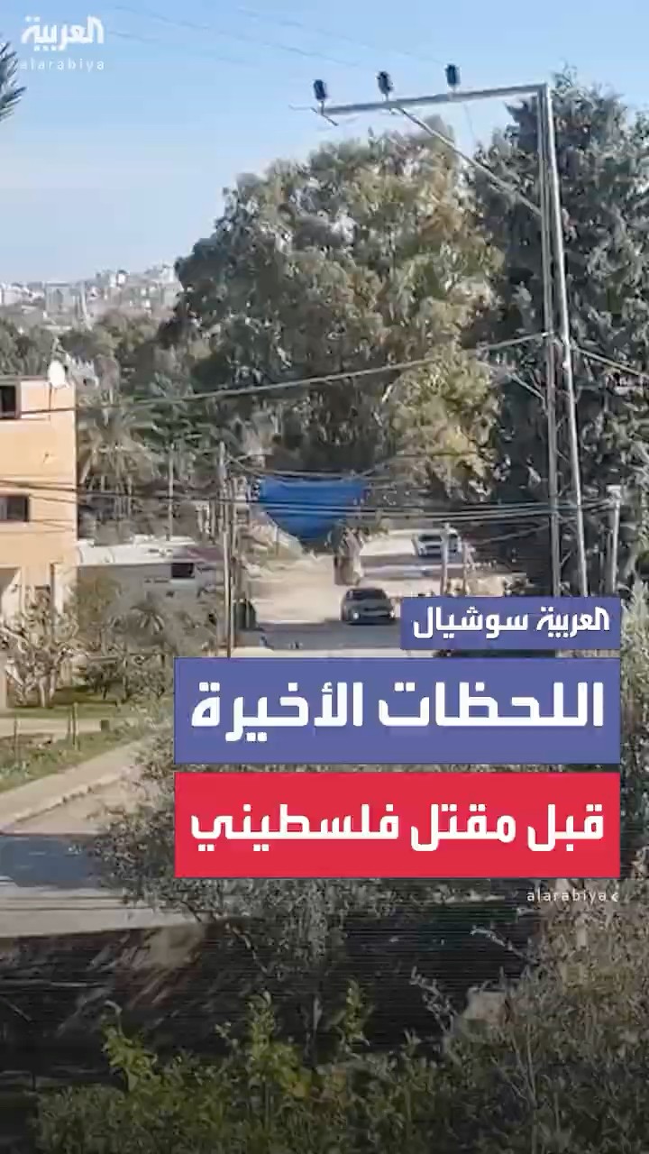 اللحظات الأخيرة قبل مقتل سائق مركبة فلسطينية برصاص الجيش الإسرائيلي في جنين