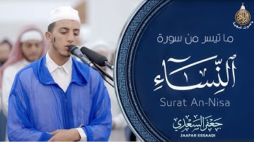 سبحان من وهبه هذا الصوت العذب 🎧 تلاوة هادئة ومريحة للقلب 💙 | سورة النساء | بصوت القارئ جعفر السعدي