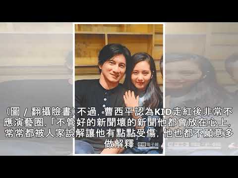他爆KID不適合演藝圈　「難忘與許維恩舊情」