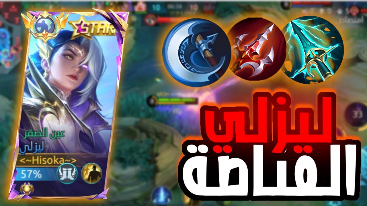 كيم بلي |البطلة_ليزلي| سولو رانك وأفضل أسلوب لتلعب فيها رح تعرف كلشي🤓 اذا شاهدت هذا الفيديو 😎