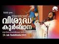 Sunday Holy Mass | Malayalam | 5 pm | May 03  | Fr. Lalu Thadathilankal MSFS