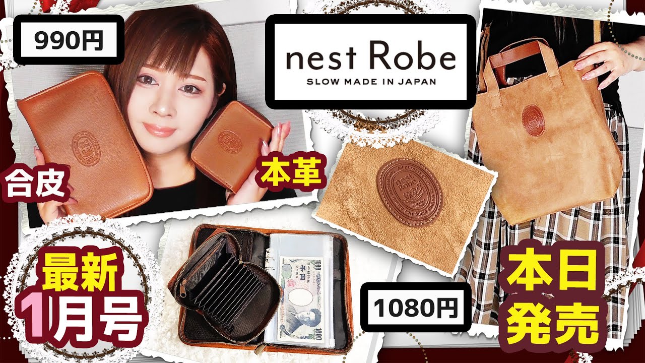 雑誌付録まとめ売り19個セット！ リンネル 2025年 6月号 増刊 ＜セブン限定＞ 雑誌 付録