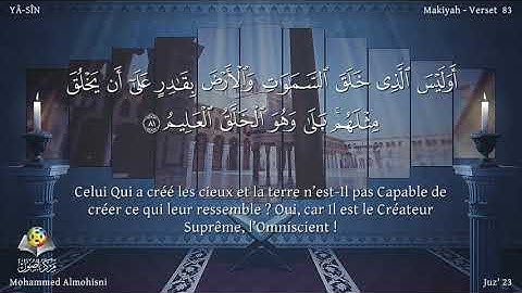 سورة يس (36) محمد المحيسني