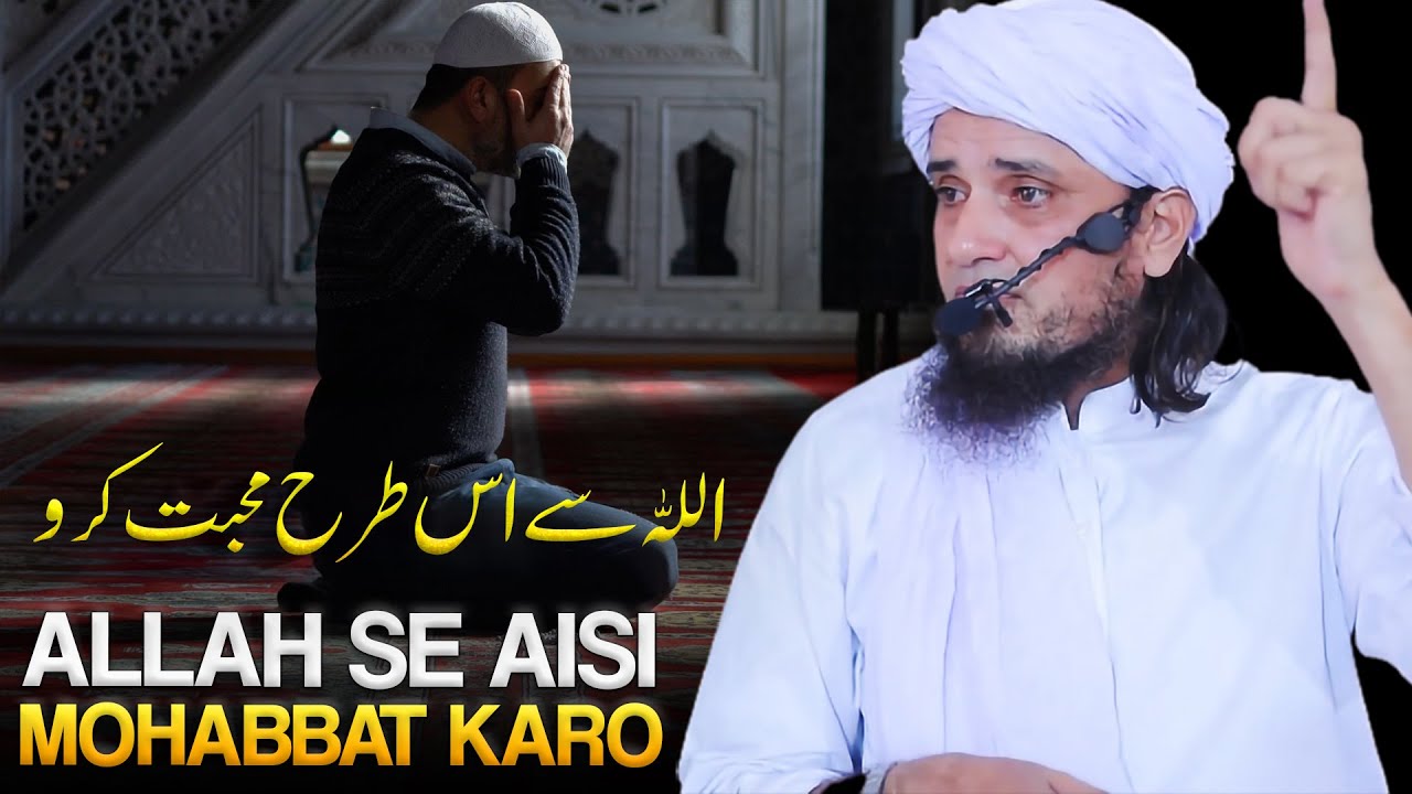 Allah Se Aisi Mohabbat Karo | Best Bayan | Mufti Tariq Masood