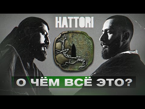 Почему альбом "HATTORI" от Miyagi & Эндшпиль стал для многих разочарованием? | Разбор альбома