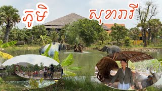 CAMBODIA TRIP 2024  ( EP #16 ) , VISITING SOKHA RAVY VILLAGE || មកលេងភូមិសុខារាវី ។