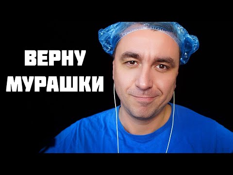 АСМР для устойчивых