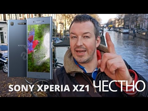 видео: Sony XPERIA XZ1 - Честный обзор. Опыт использования. Sony могла сделать крутой флагман
