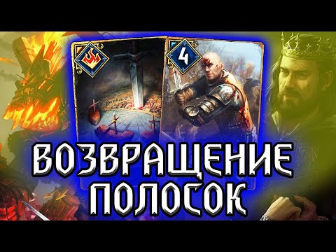 Video: Gwent Suletud Beetaversioon Lükati Edasi Oktoobrini