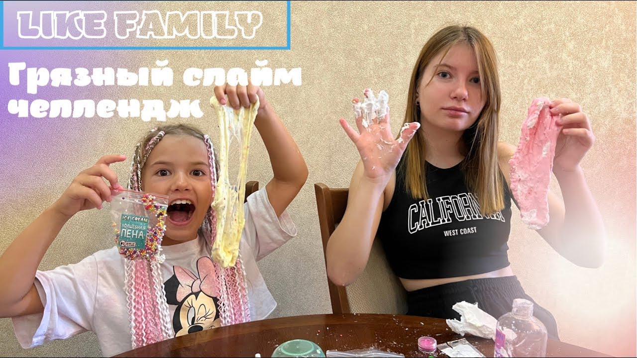 Blindfolded Slime Prank Challenge Gone