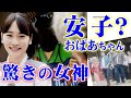 「カムカムエヴリバディ」安子なの？森山良子が驚きの女神？ひなた（川栄李奈）の前に現れたハリウッドの映画製作チームの女性・アニーに注目！NHK朝ドラ101回