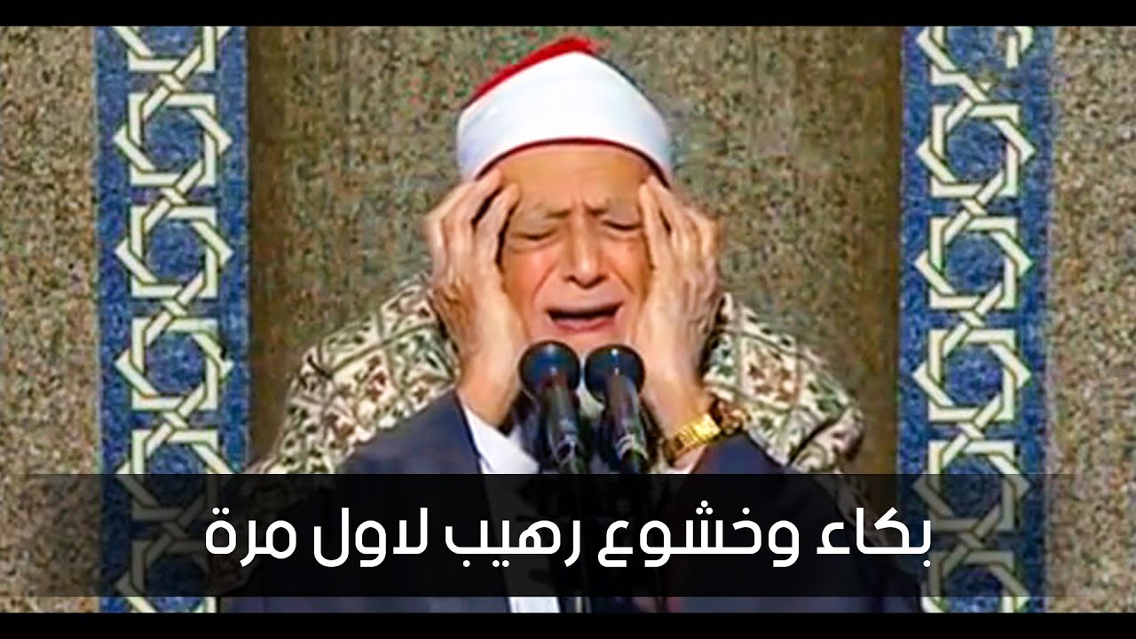 بكاء وخشوع رهيب لاول مرة😭 مع أخشع وأروع تلاوة ستسمعها فى حياتك ✦ تلاوة تمس القلوب ❤ !! جودة عالية ᴴᴰ