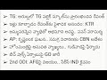 @live RS 700 JEETHAM THO MODALAI 100 KOTLAKU CHERUKUNNAADU || ACB SODAALATHO NIJAALU || TGtvNews