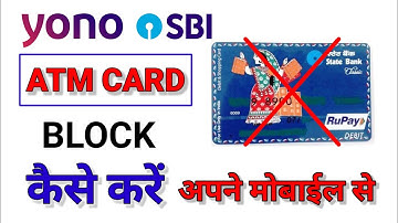 How to block ATM card yono sbi ।। yono sbi se ATM card kaise block kare @SupportByAmit