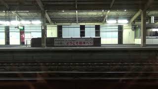 E5系U編成+E6系Z編成 東北新幹線 はやぶさ・こまち45号 通過 小山駅